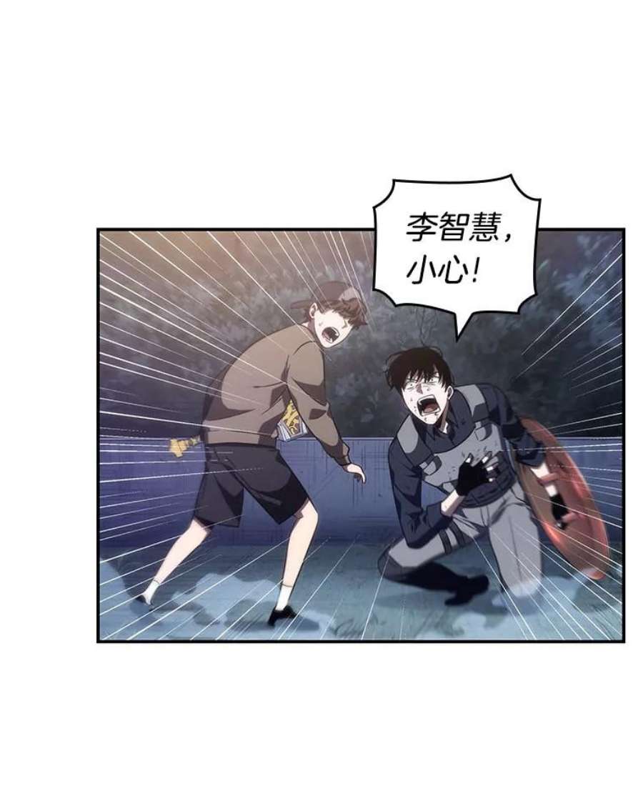全知读者视角41.全知翻车鱼-5