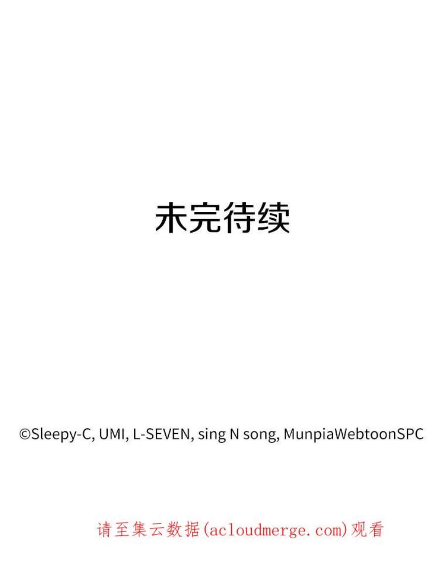 全知读者视角41.全知翻车鱼-5