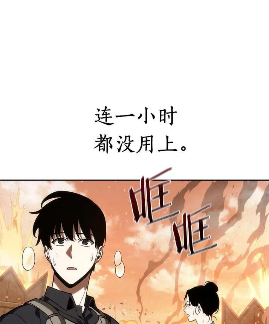 全知读者视角41.全知翻车鱼-5