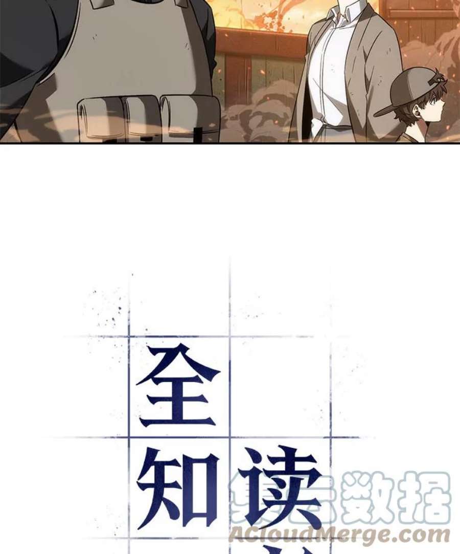 全知读者视角41.全知翻车鱼-5