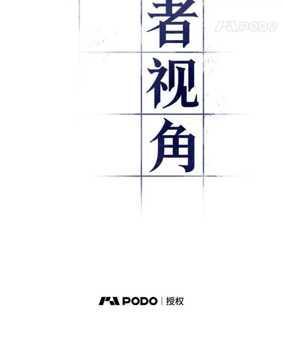 全知读者视角41.全知翻车鱼-5
