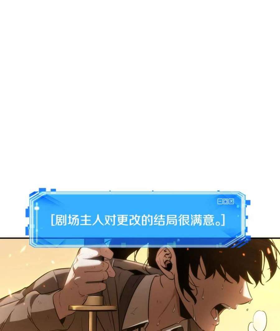 全知读者视角41.全知翻车鱼-5