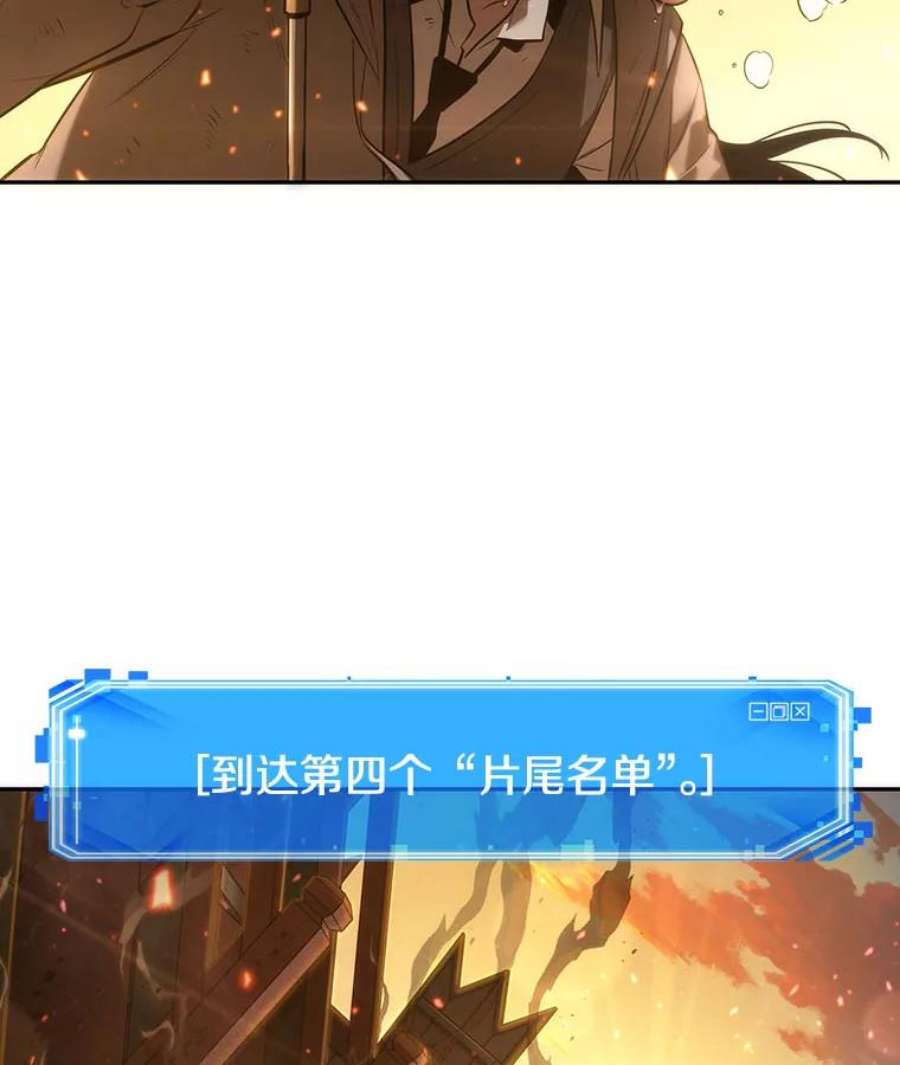 全知读者视角41.全知翻车鱼-5
