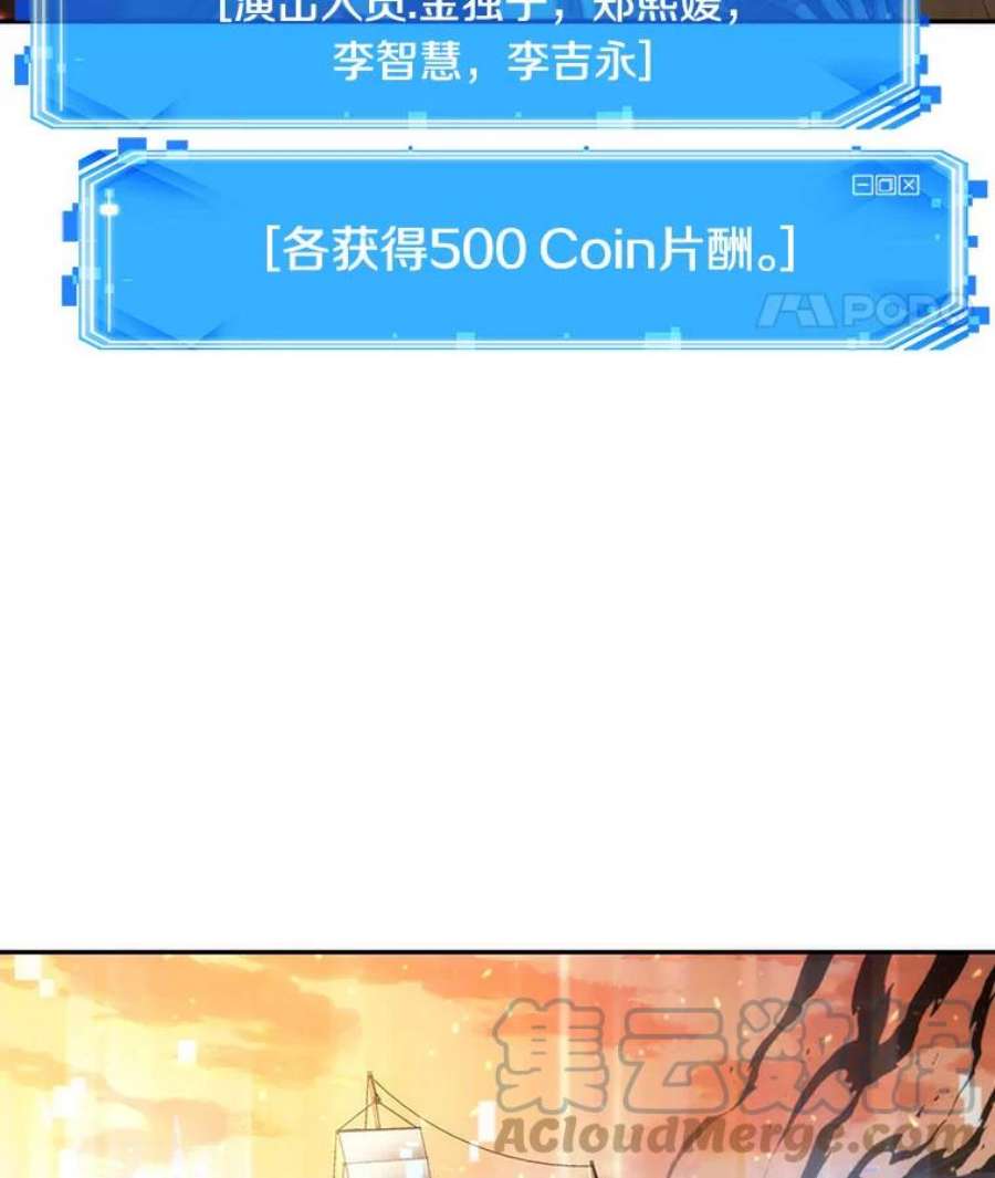 全知读者视角41.全知翻车鱼-5