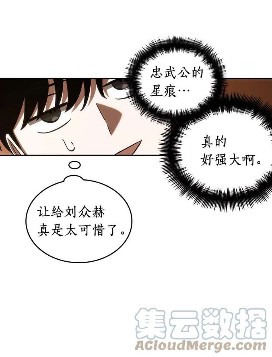 全知读者视角41.全知翻车鱼-5