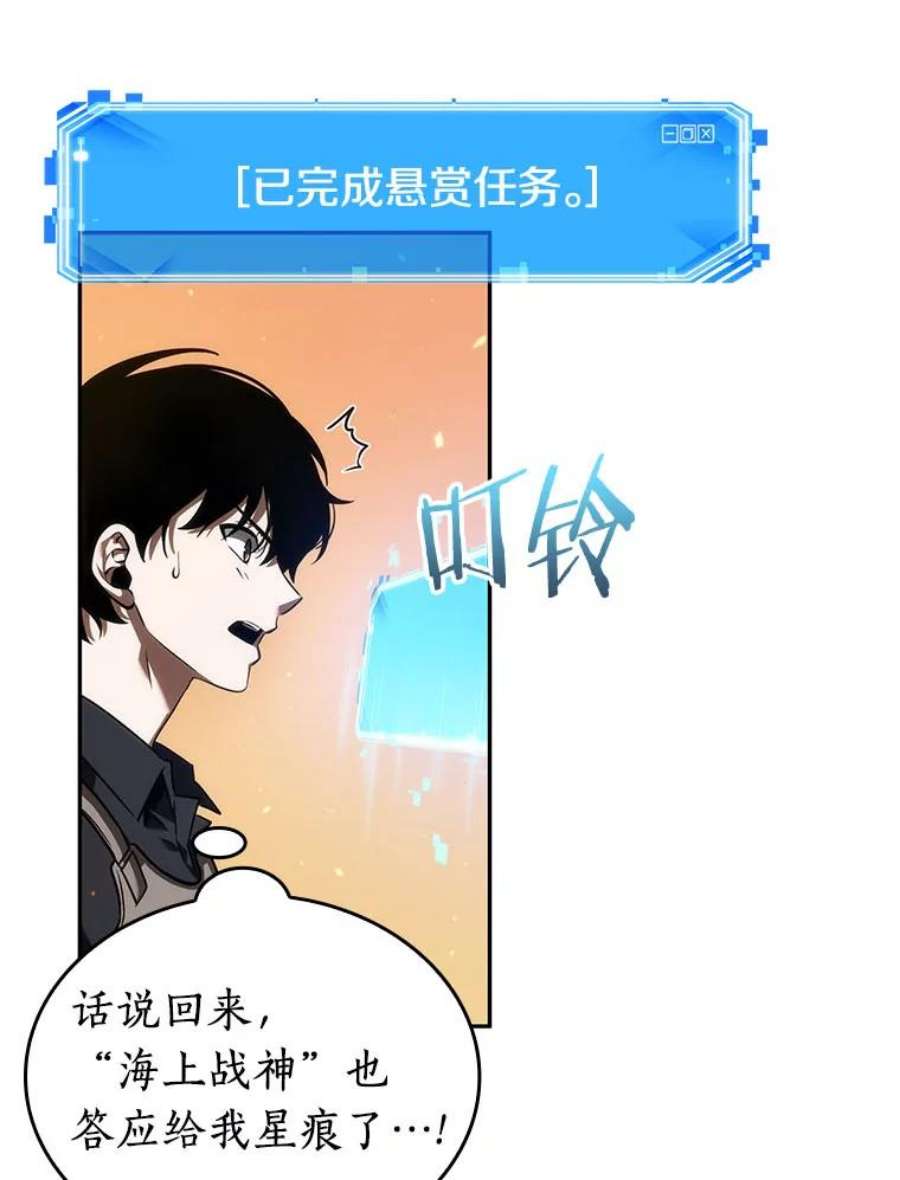 全知读者视角41.全知翻车鱼-5