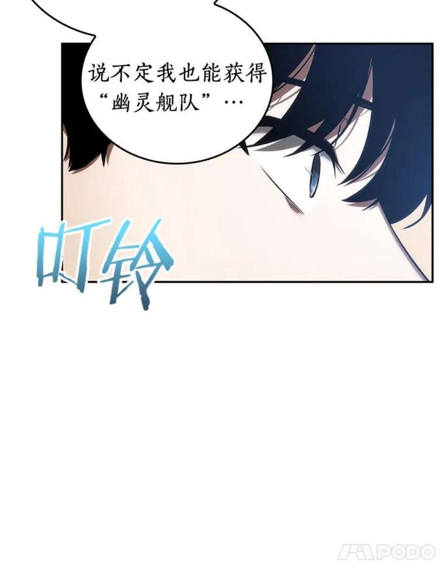 全知读者视角41.全知翻车鱼-5