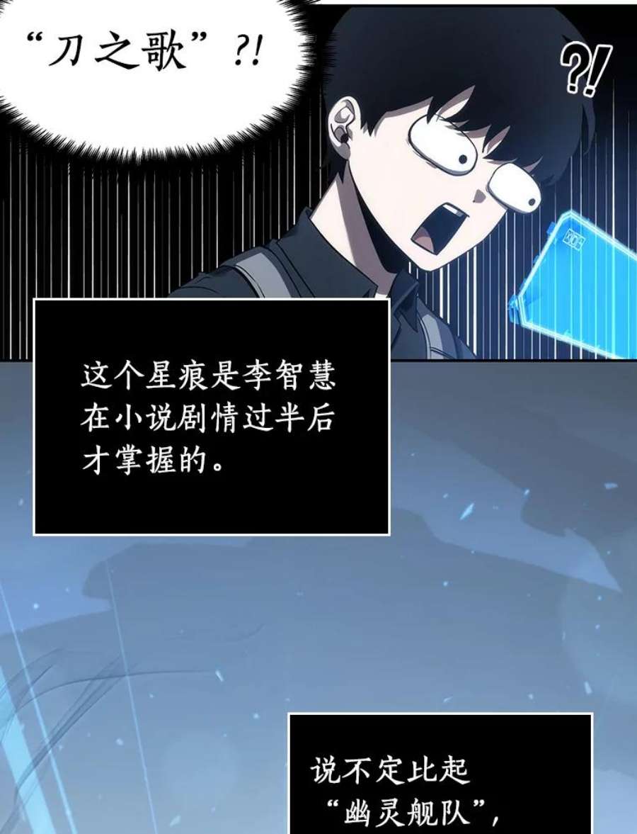全知读者视角41.全知翻车鱼-5