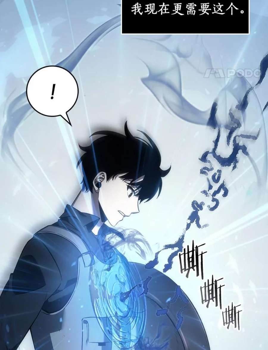 全知读者视角41.全知翻车鱼-5