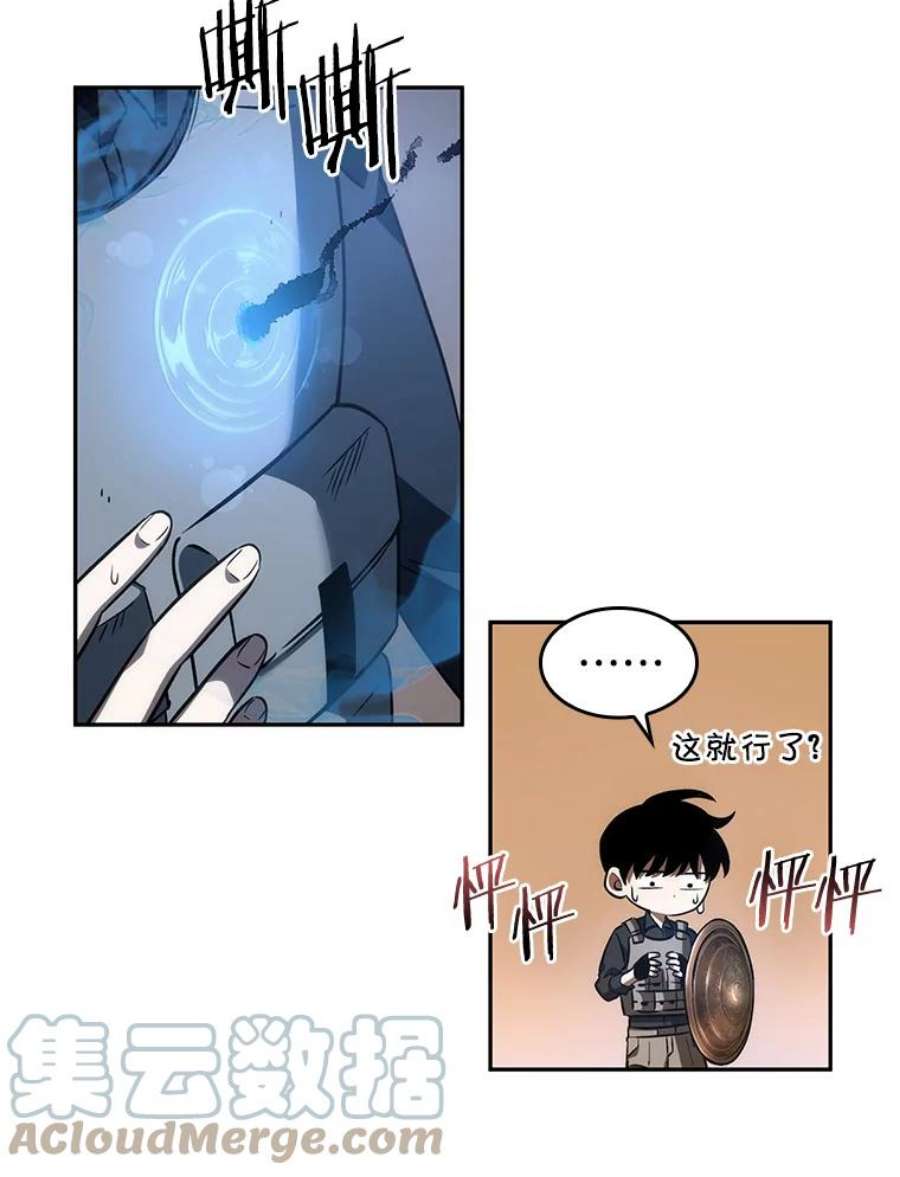 全知读者视角41.全知翻车鱼-5