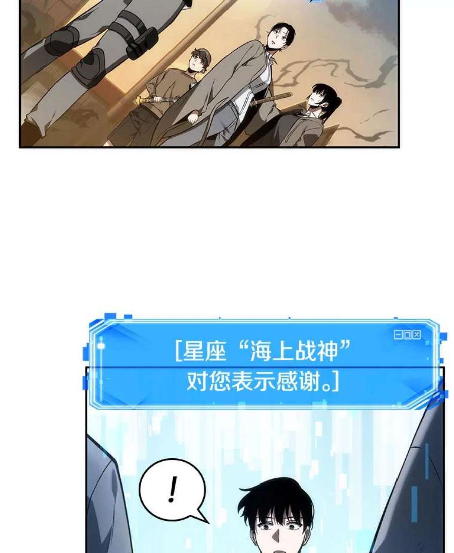 全知读者视角41.全知翻车鱼-5