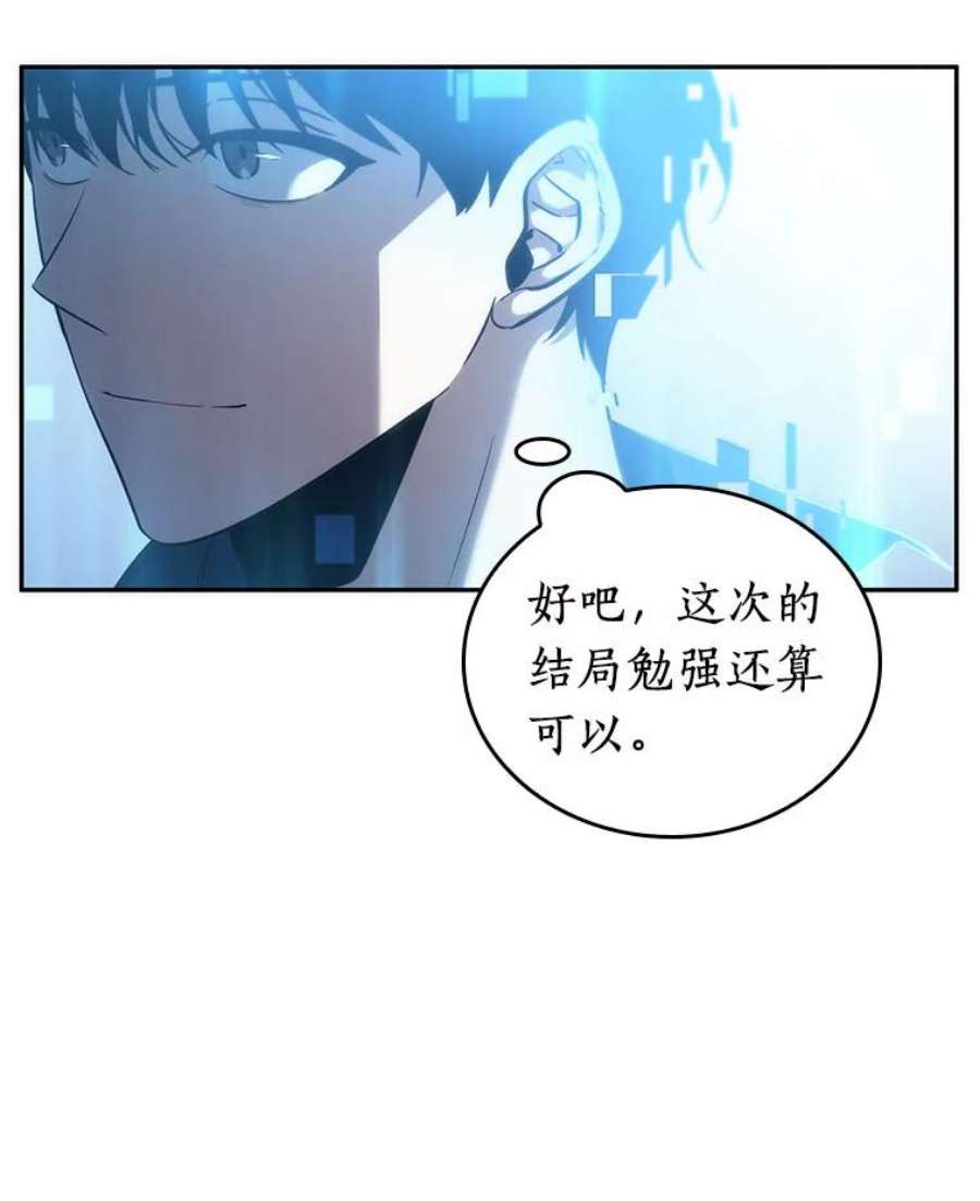 全知读者视角41.全知翻车鱼-5