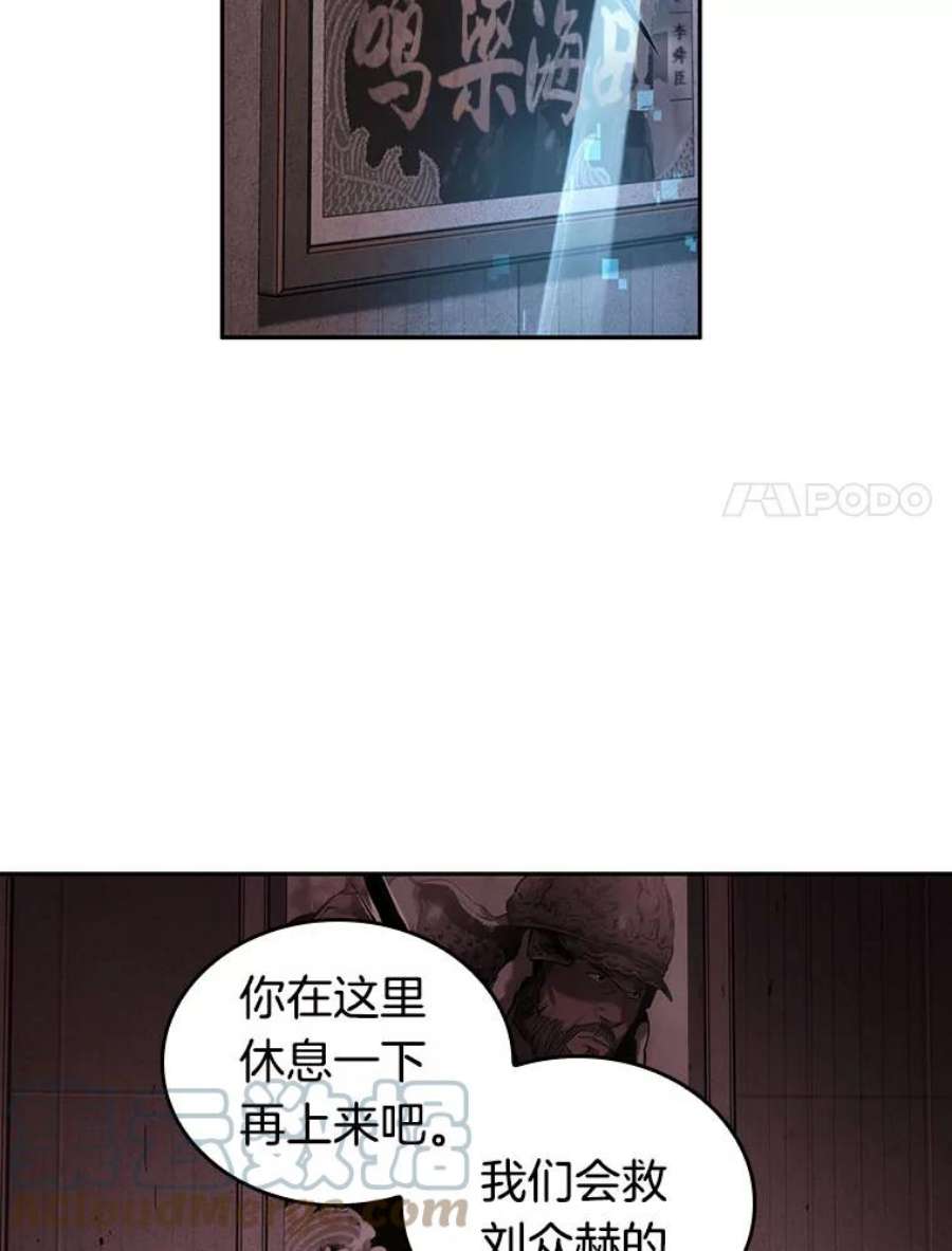 全知读者视角41.全知翻车鱼-5