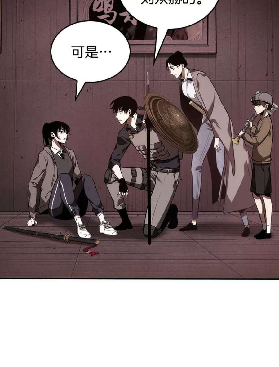 全知读者视角41.全知翻车鱼-5
