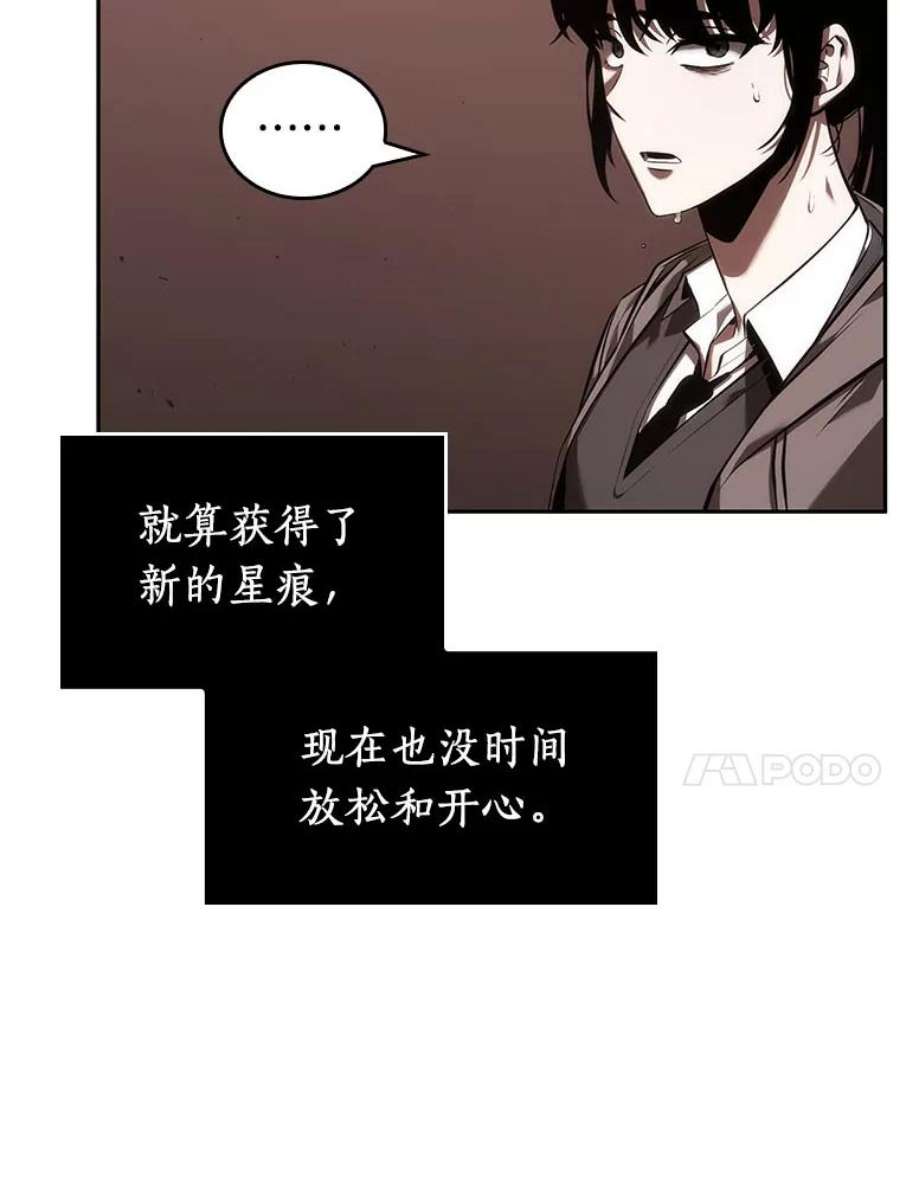全知读者视角41.全知翻车鱼-5