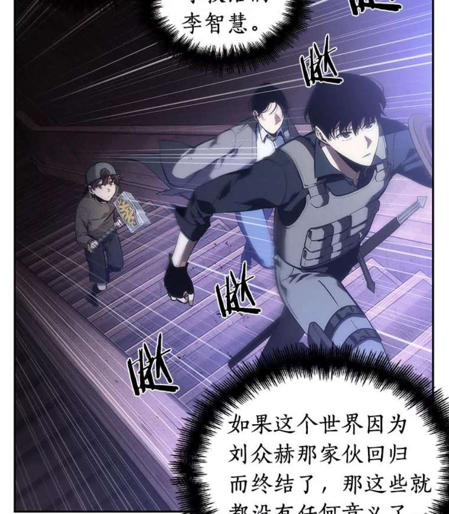 全知读者视角41.全知翻车鱼-5