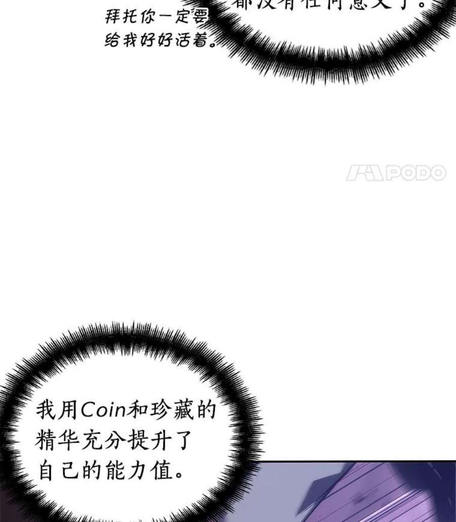 全知读者视角41.全知翻车鱼-5