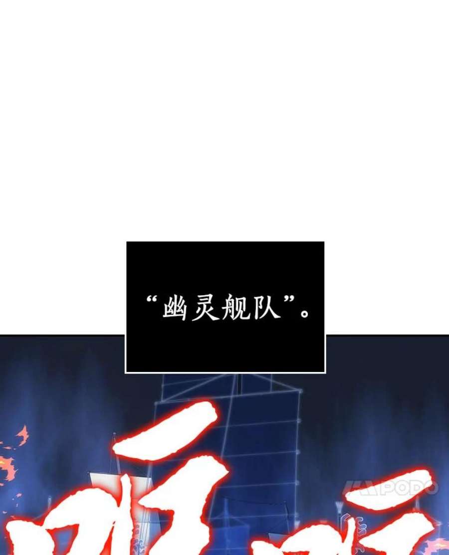 全知读者视角41.全知翻车鱼-5