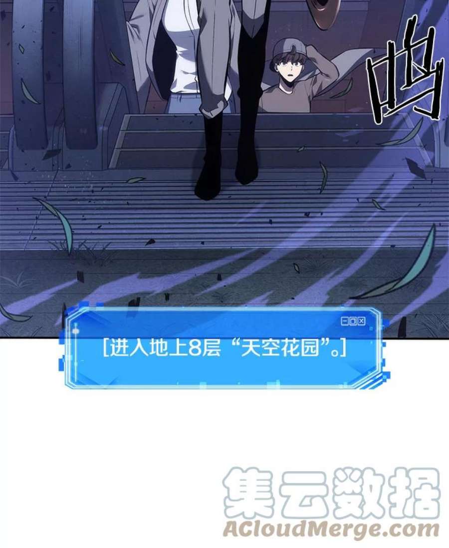 全知读者视角41.全知翻车鱼-5