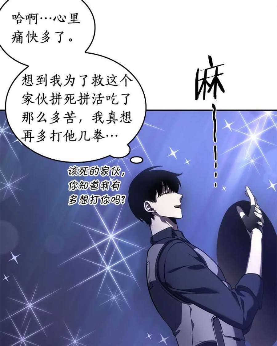 全知读者视角41.全知翻车鱼-5