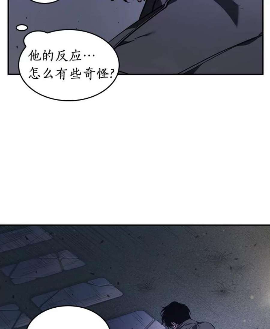 全知读者视角41.全知翻车鱼-5