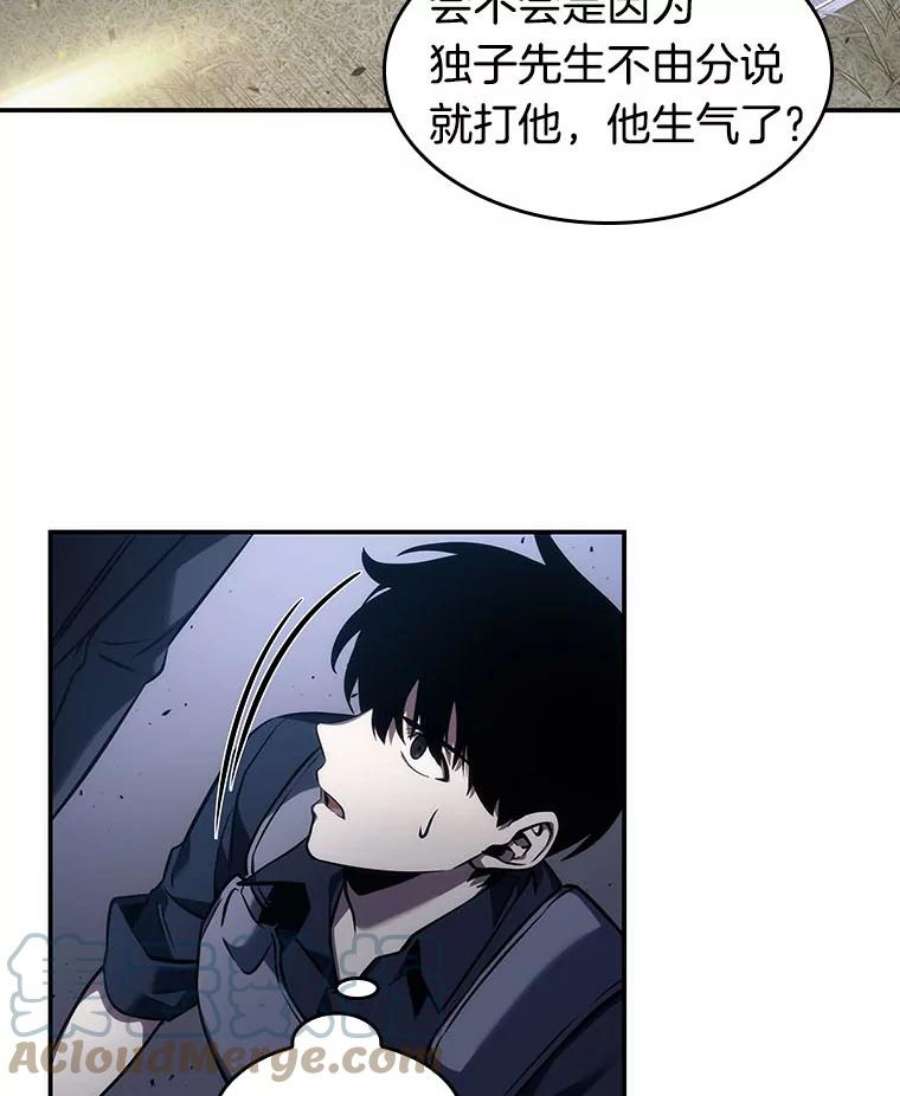 全知读者视角41.全知翻车鱼-5