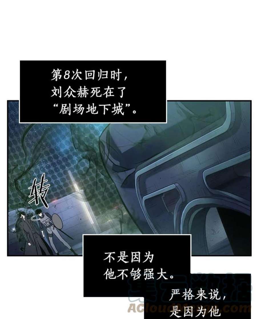 全知读者视角41.全知翻车鱼-5