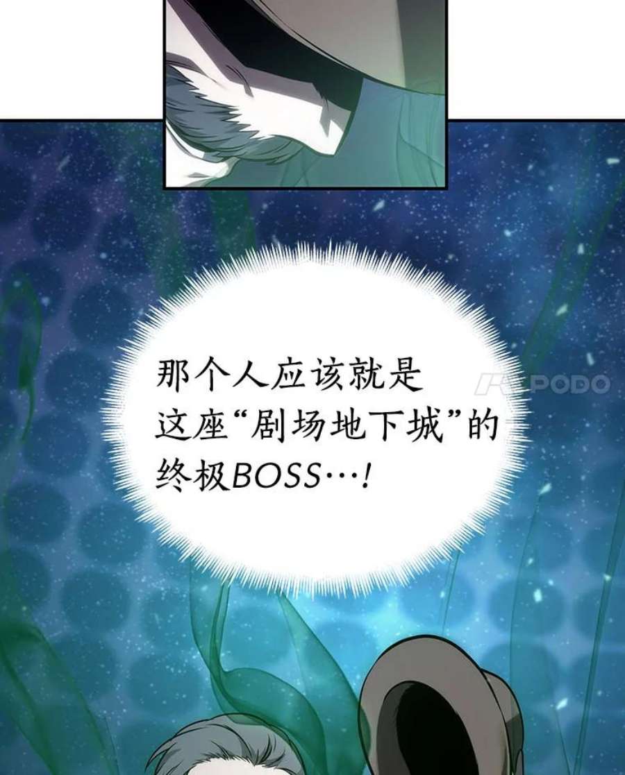 全知读者视角41.全知翻车鱼-5