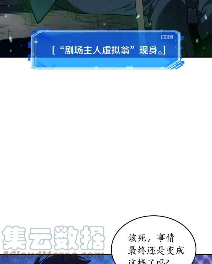 全知读者视角41.全知翻车鱼-5