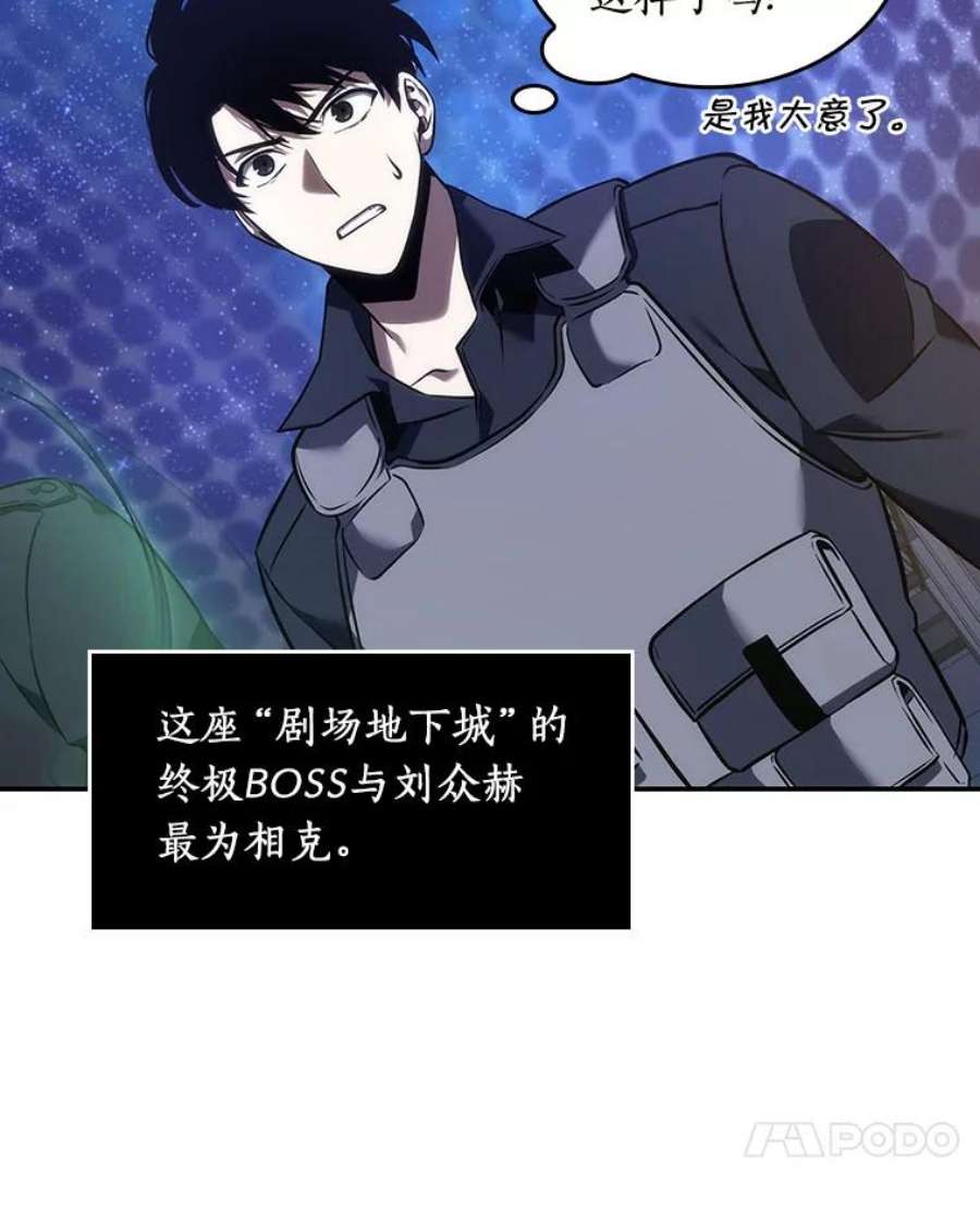 全知读者视角41.全知翻车鱼-5