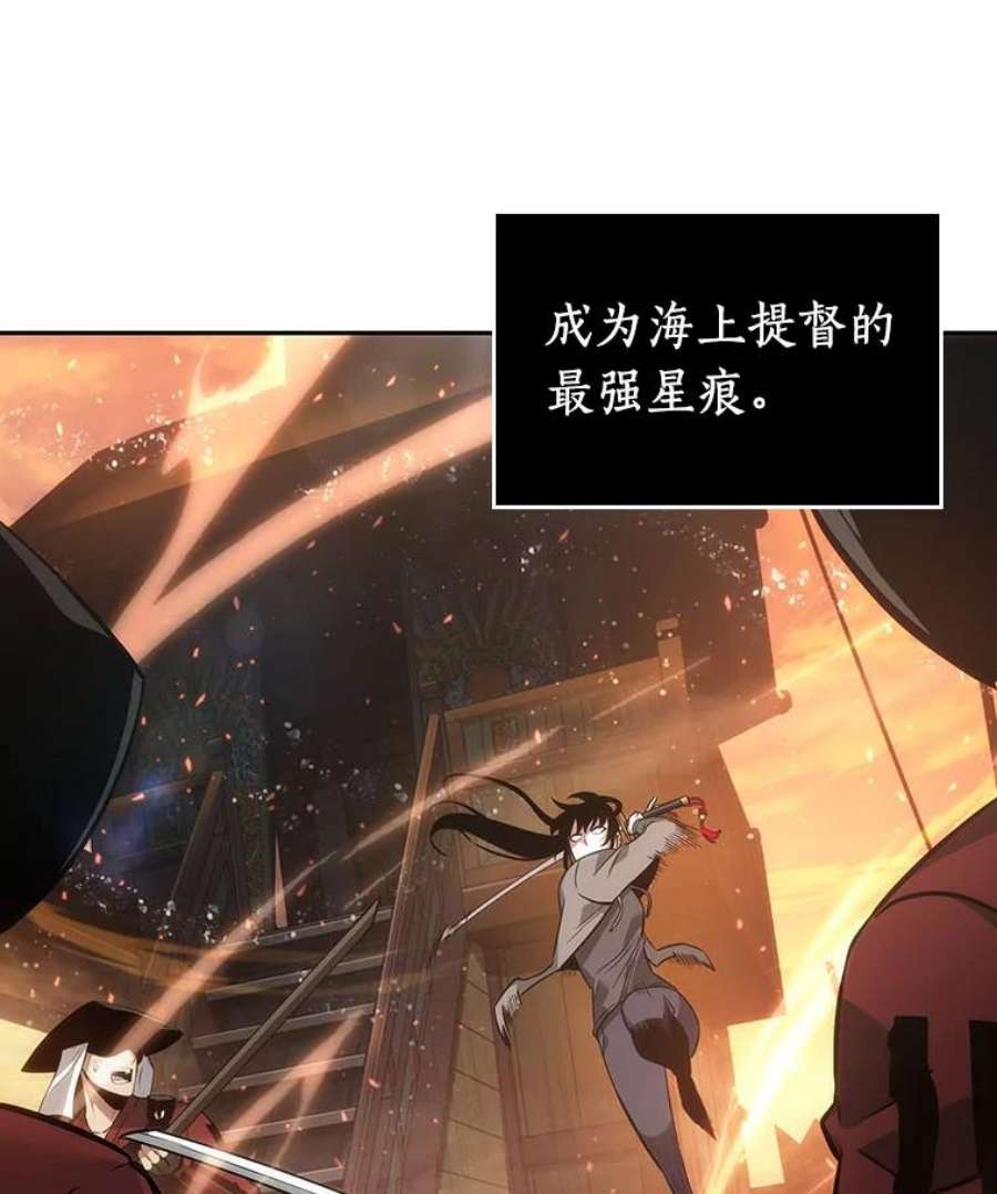 全知读者视角41.全知翻车鱼-5