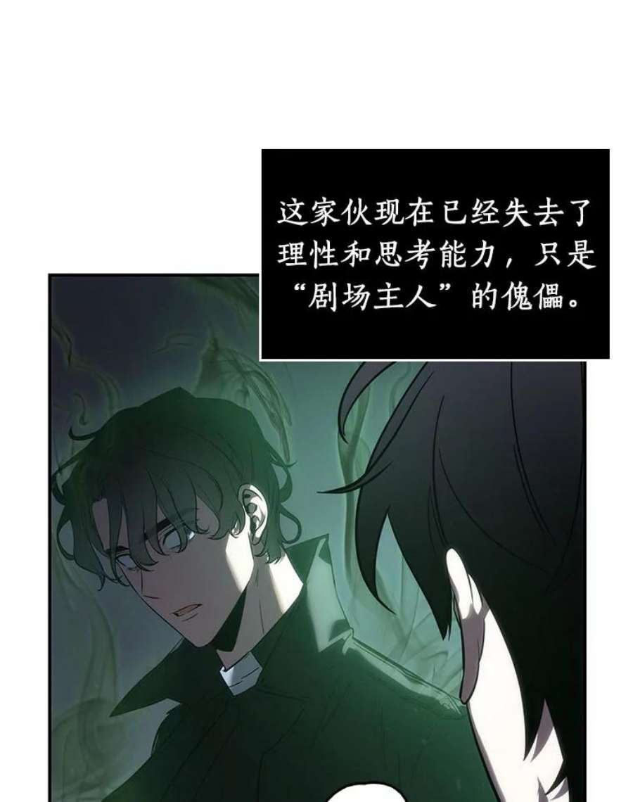全知读者视角41.全知翻车鱼-5