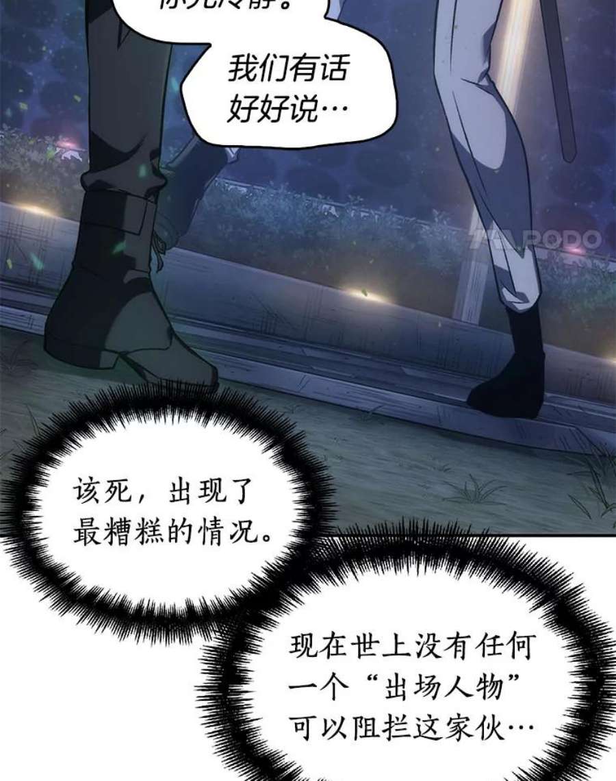 全知读者视角41.全知翻车鱼-5