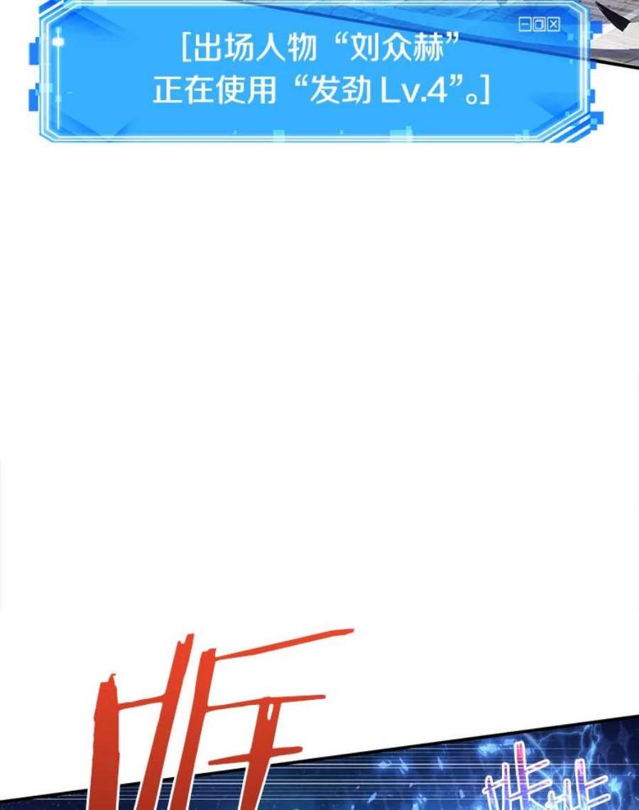 全知读者视角41.全知翻车鱼-5