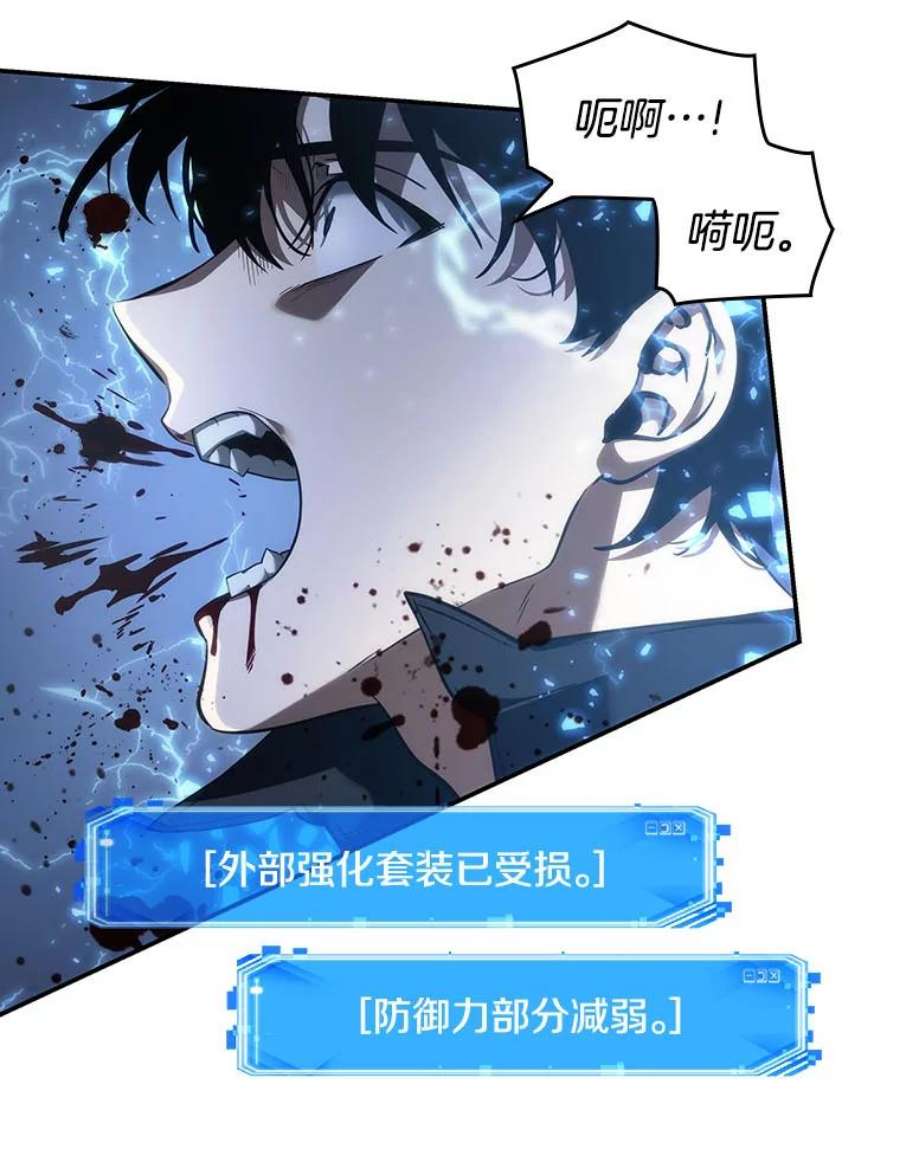全知读者视角41.全知翻车鱼-5
