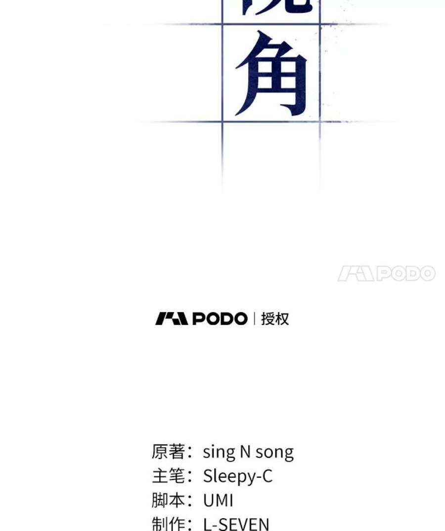 全知读者视角42.全知翻车鱼-6