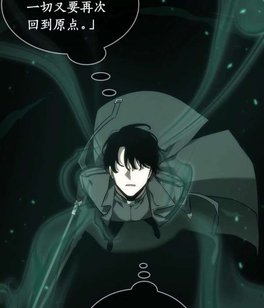 全知读者视角42.全知翻车鱼-6