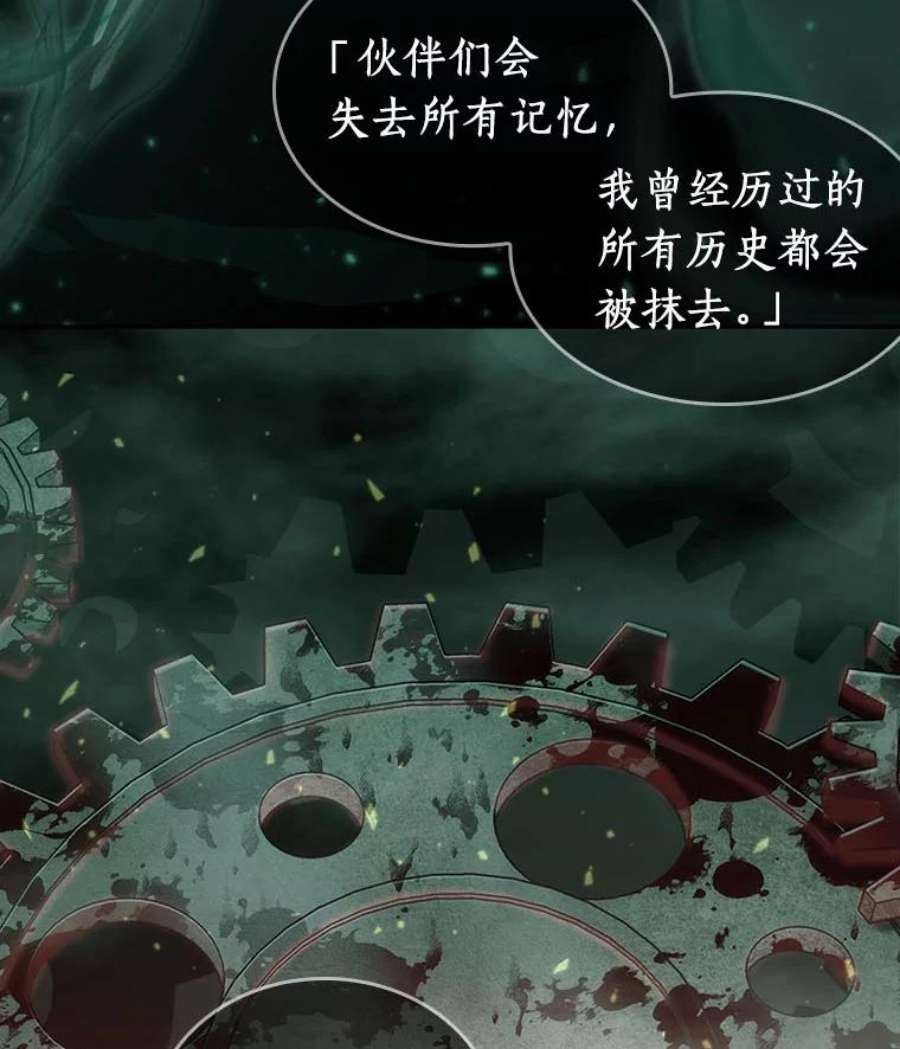 全知读者视角42.全知翻车鱼-6