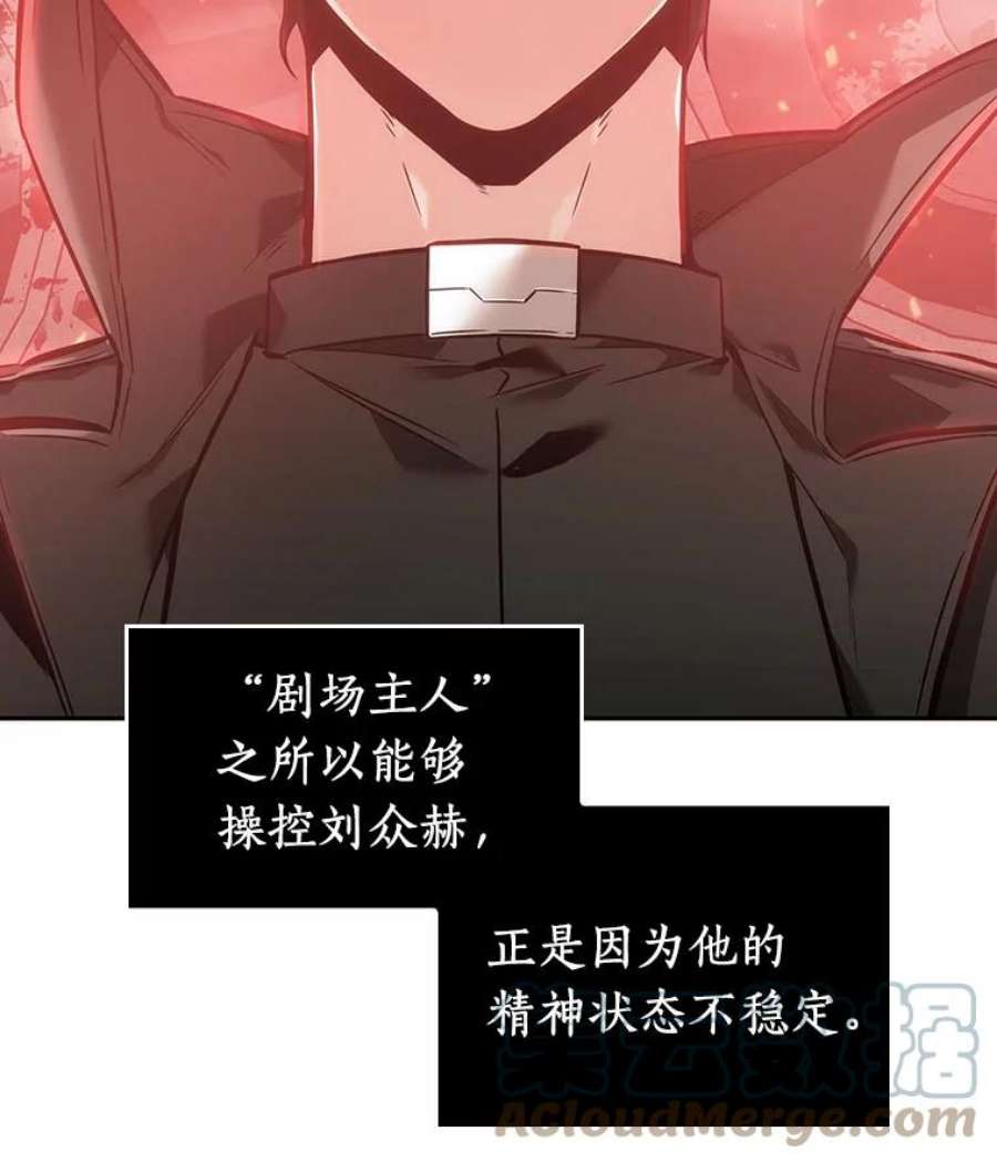 全知读者视角42.全知翻车鱼-6