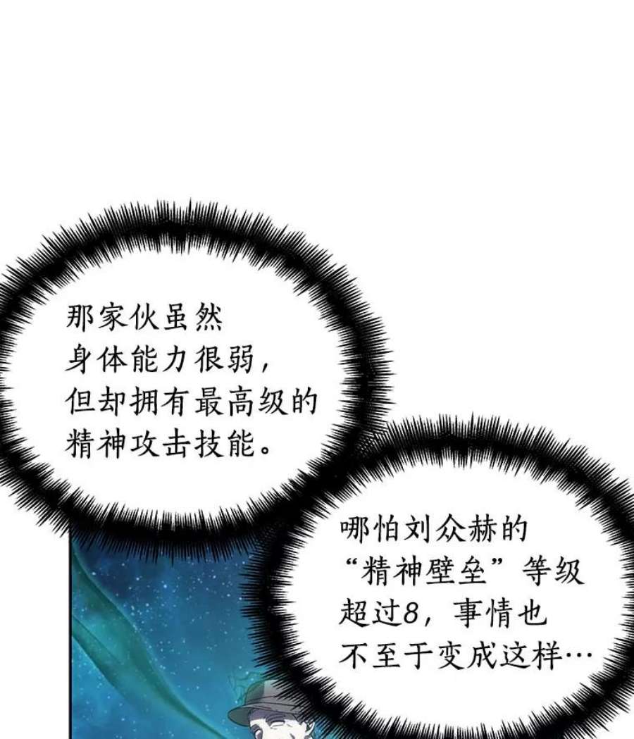 全知读者视角42.全知翻车鱼-6