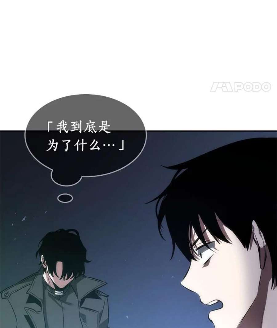 全知读者视角42.全知翻车鱼-6