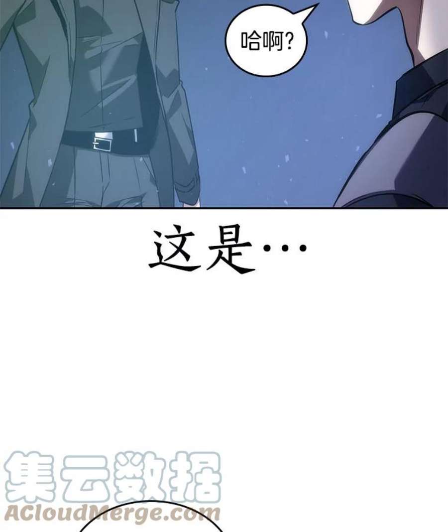 全知读者视角42.全知翻车鱼-6