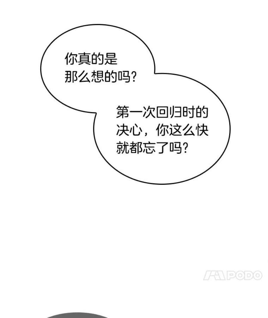 全知读者视角42.全知翻车鱼-6