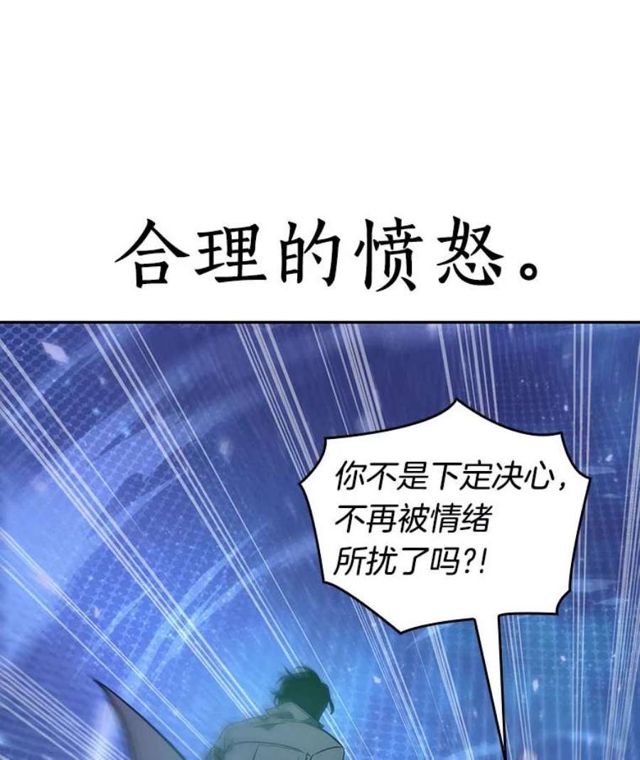 全知读者视角42.全知翻车鱼-6