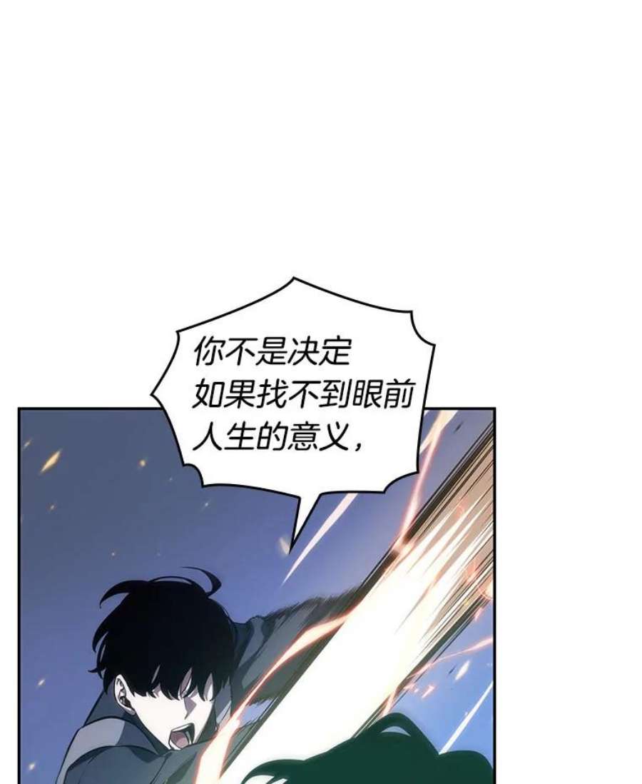 全知读者视角42.全知翻车鱼-6