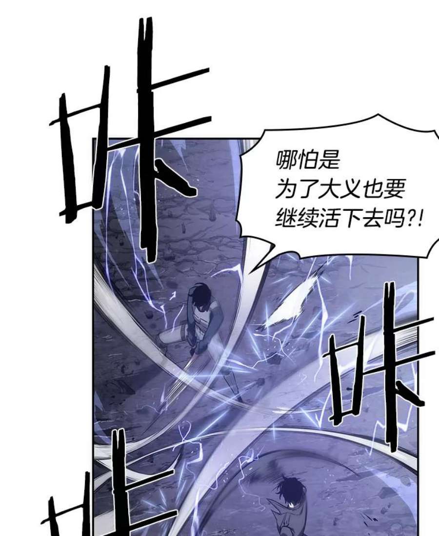 全知读者视角42.全知翻车鱼-6