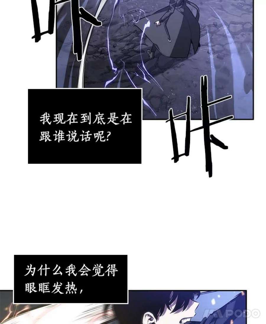 全知读者视角42.全知翻车鱼-6