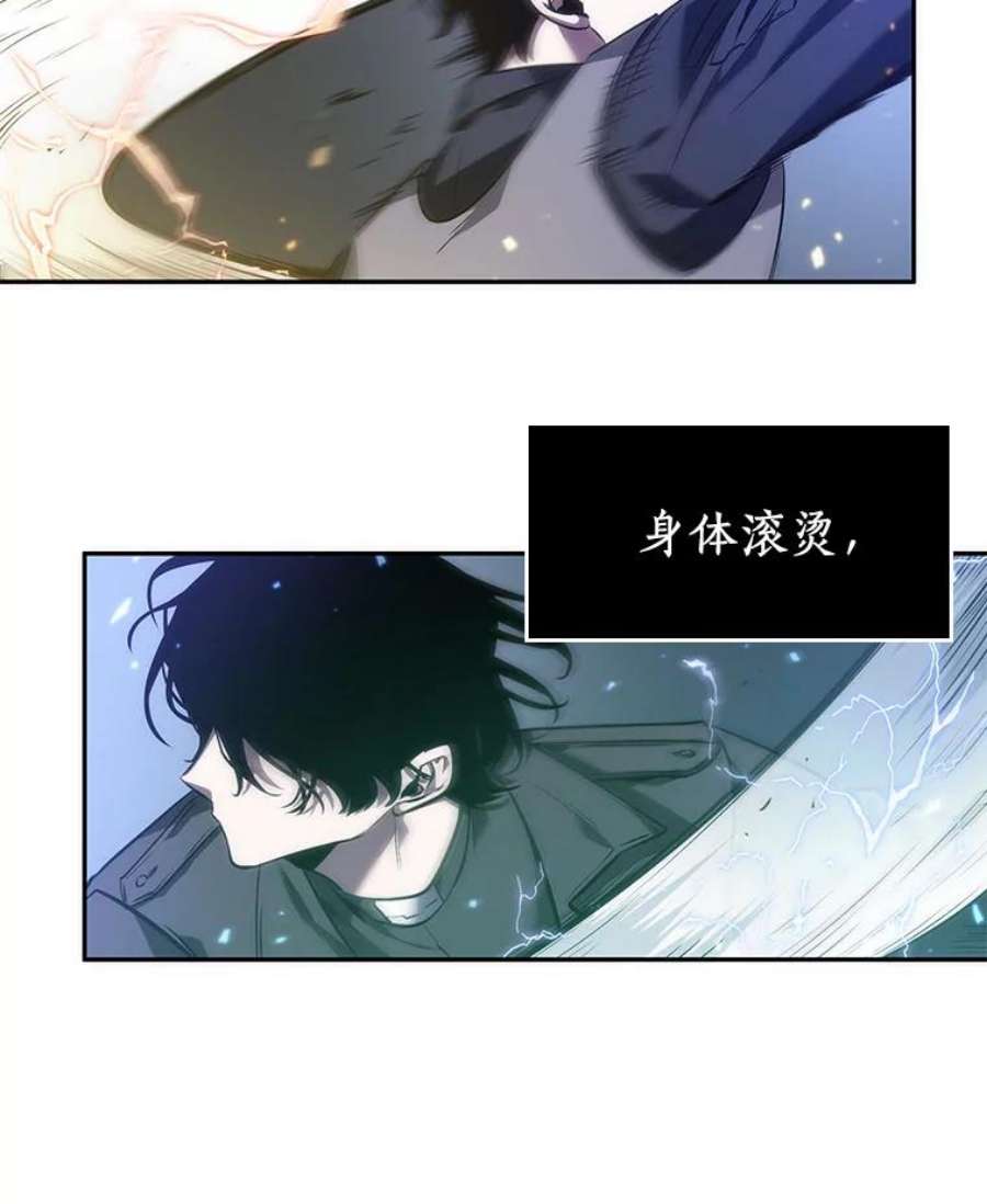 全知读者视角42.全知翻车鱼-6