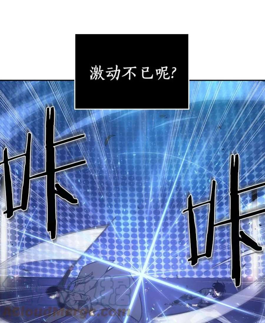 全知读者视角42.全知翻车鱼-6