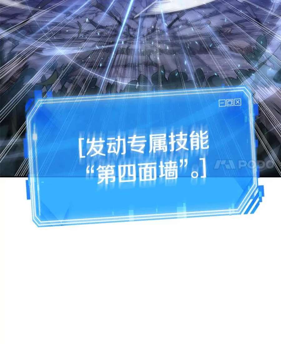 全知读者视角42.全知翻车鱼-6